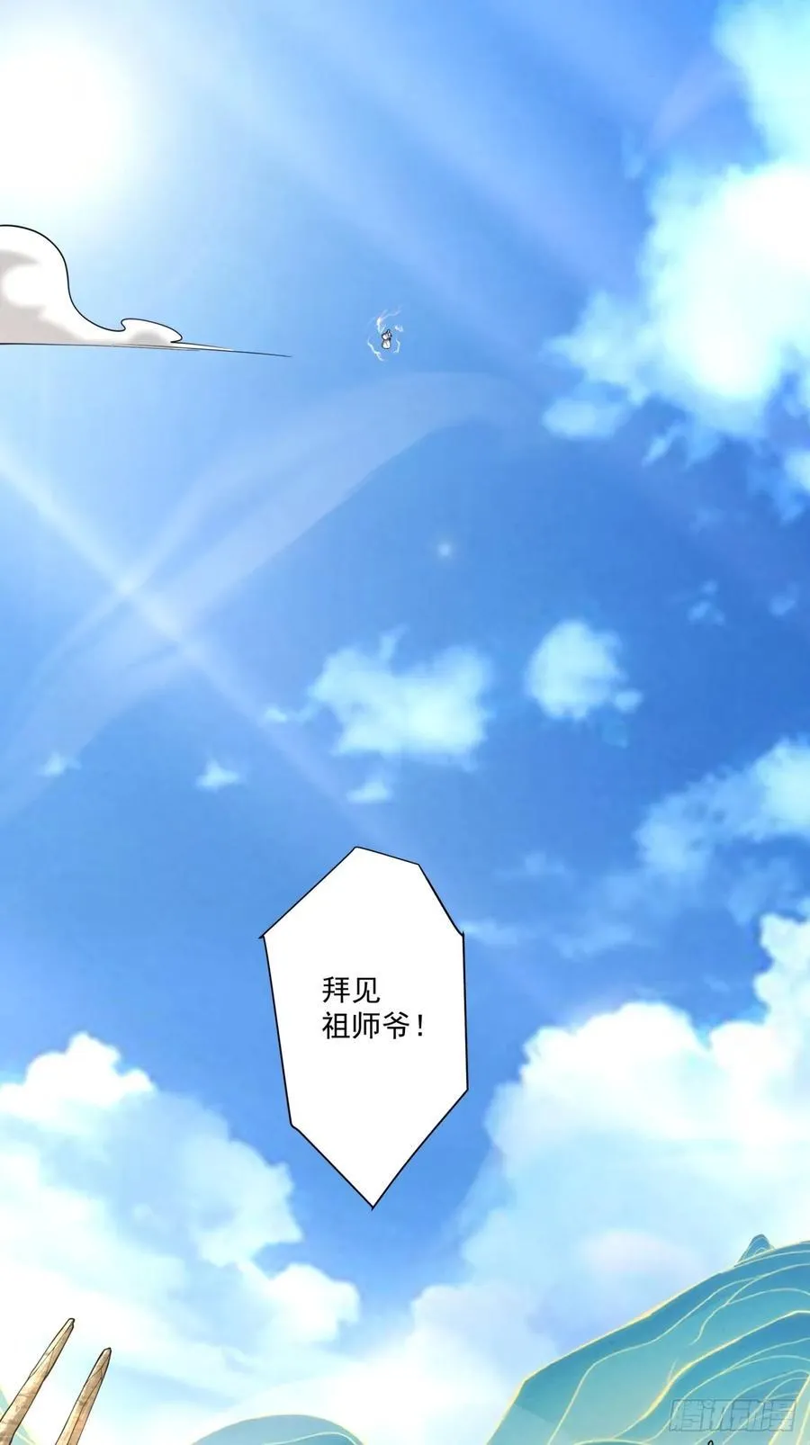 第三百五十九回 第18页