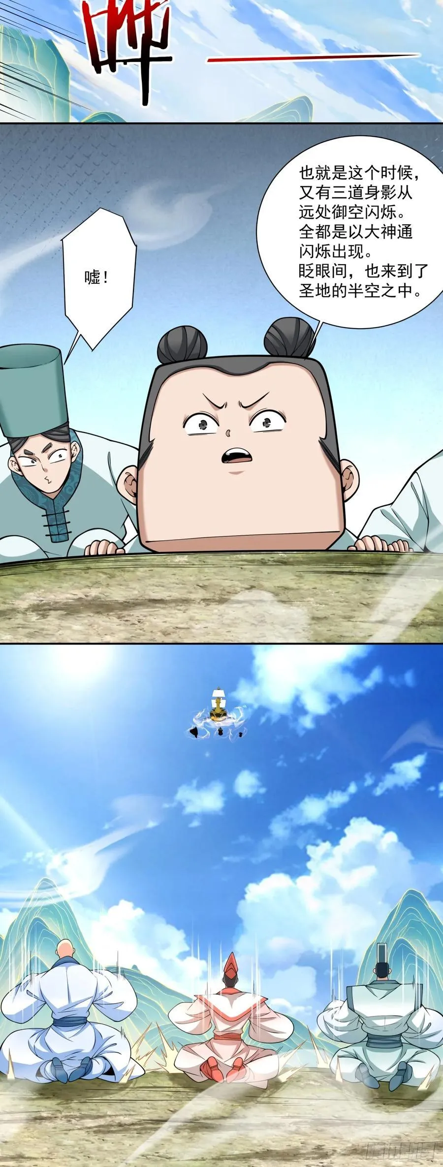 第三百五十九回 第21页