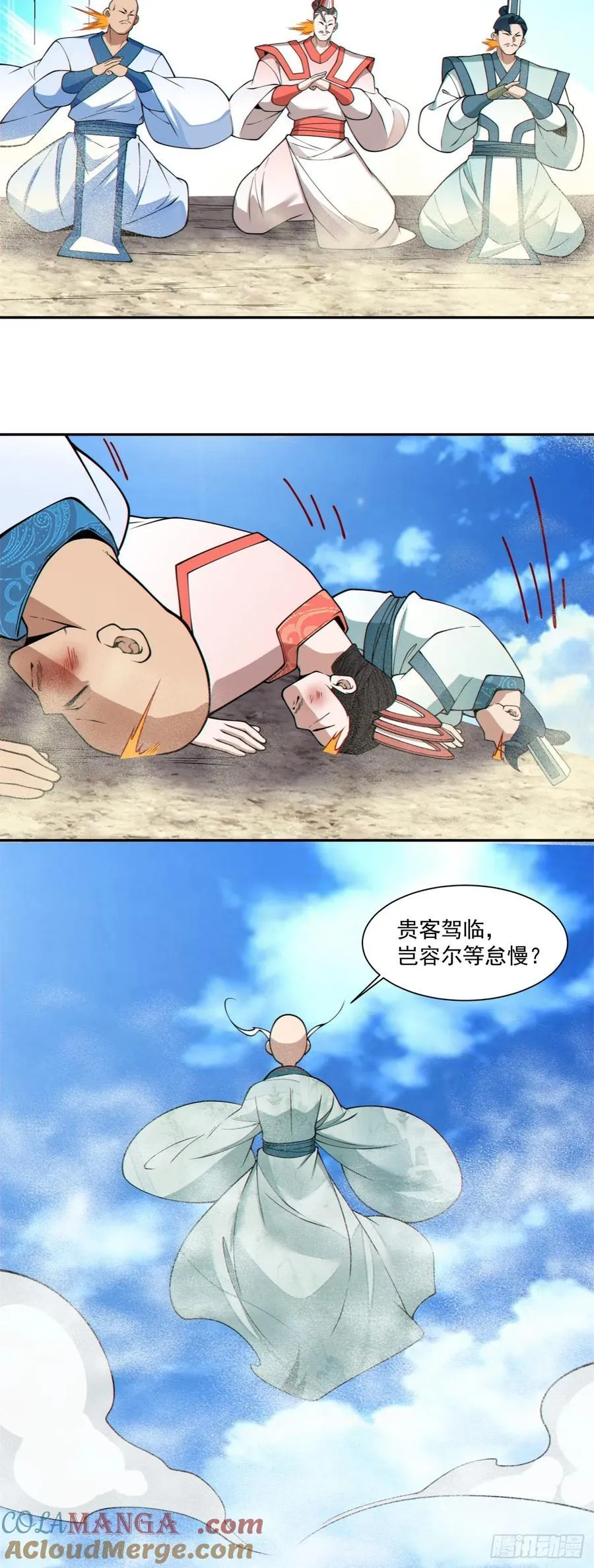 第三百五十九回 第25页