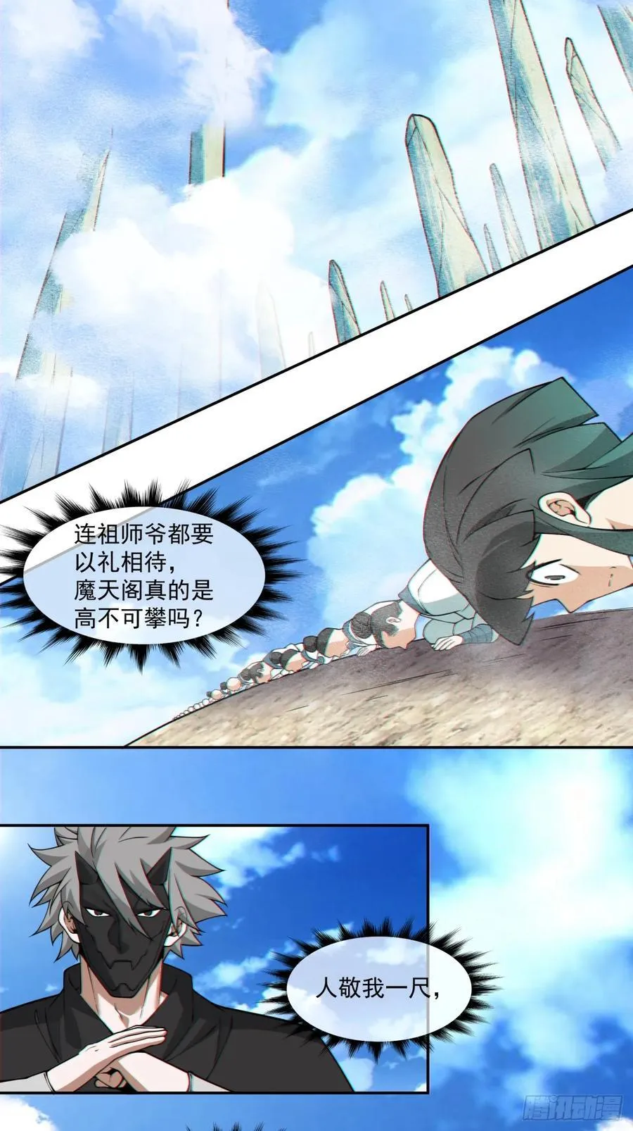 第三百五十九回 第27页