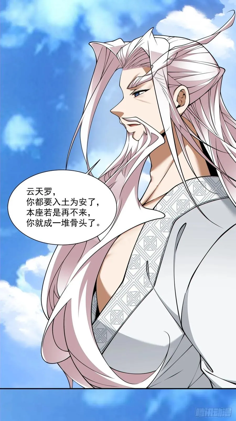 第三百五十九回 第30页