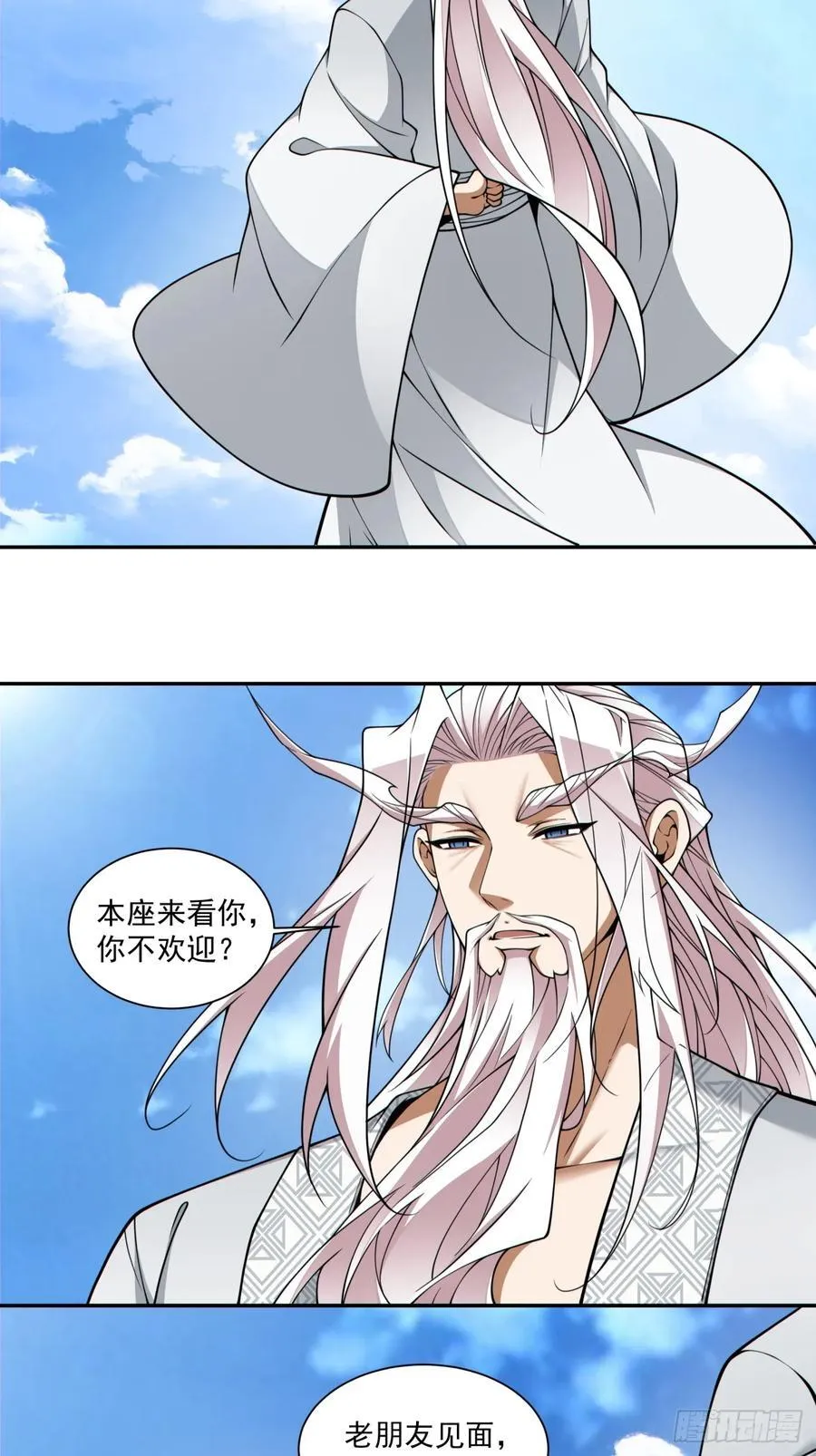 第三百五十九回 第32页