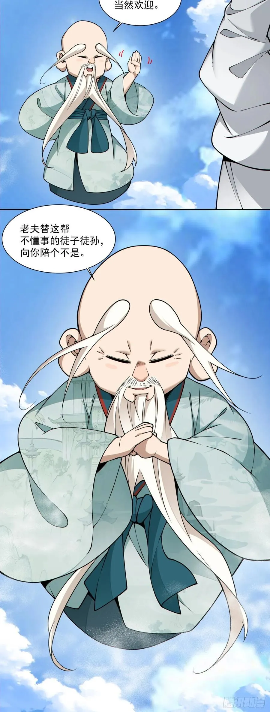 第三百五十九回 第33页