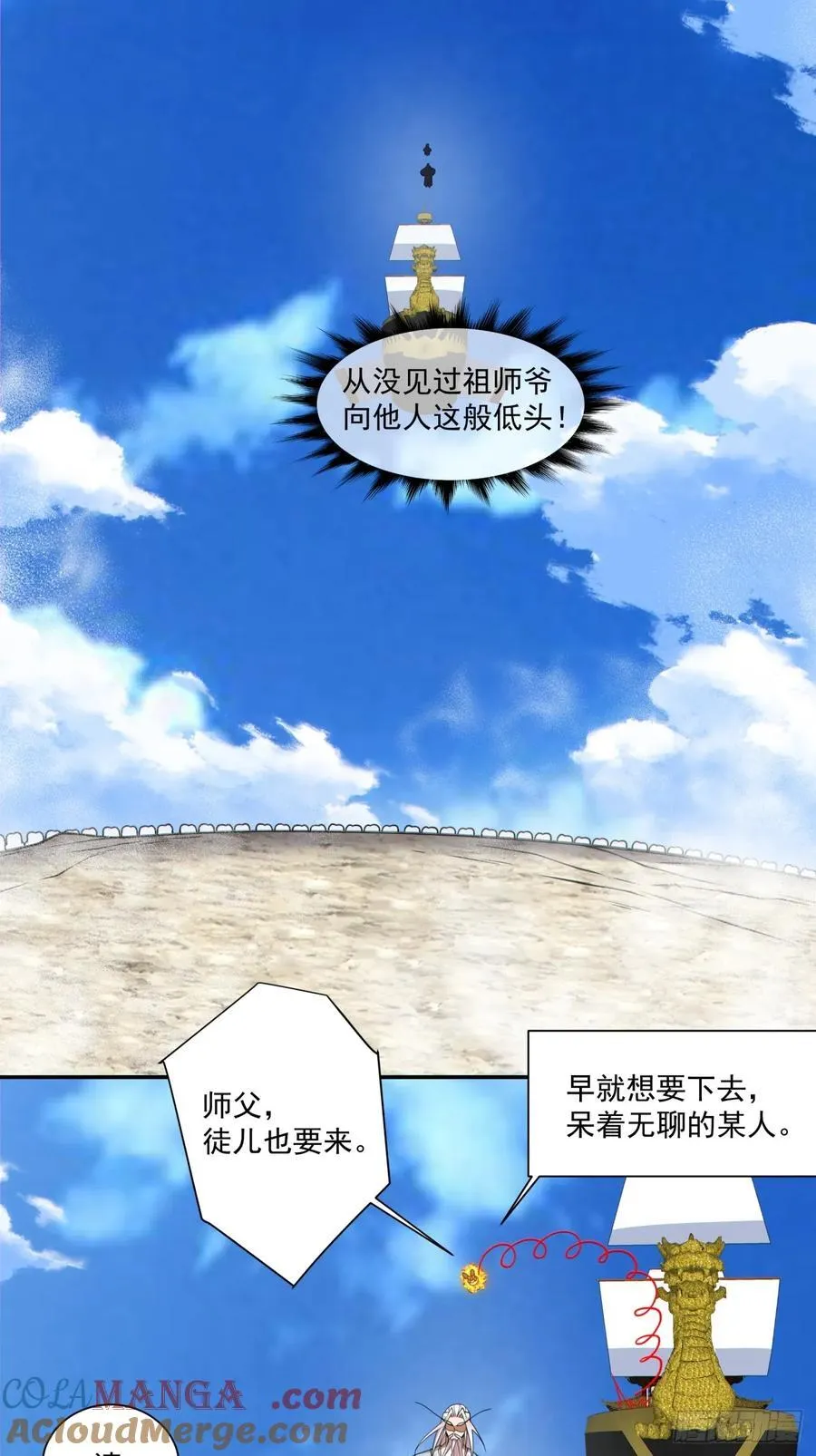 第三百五十九回 第34页