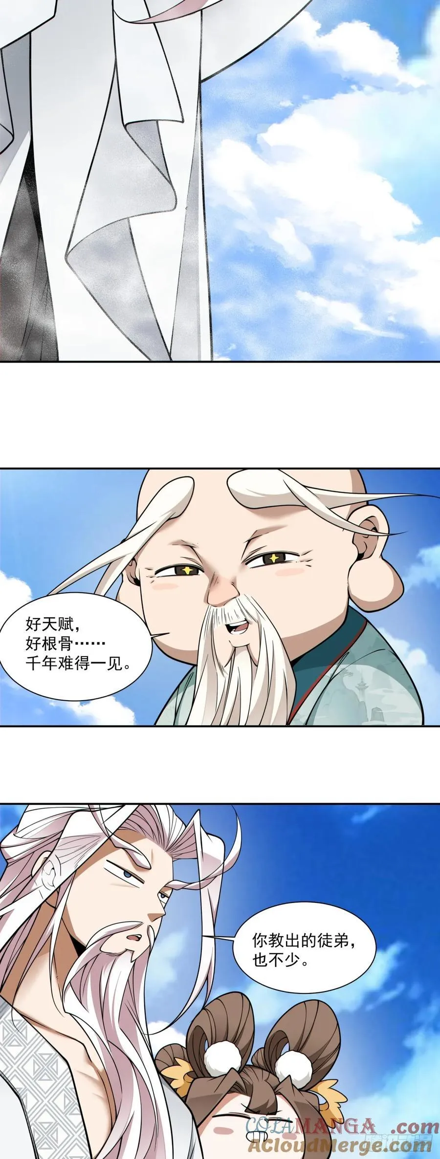 第三百五十九回 第37页