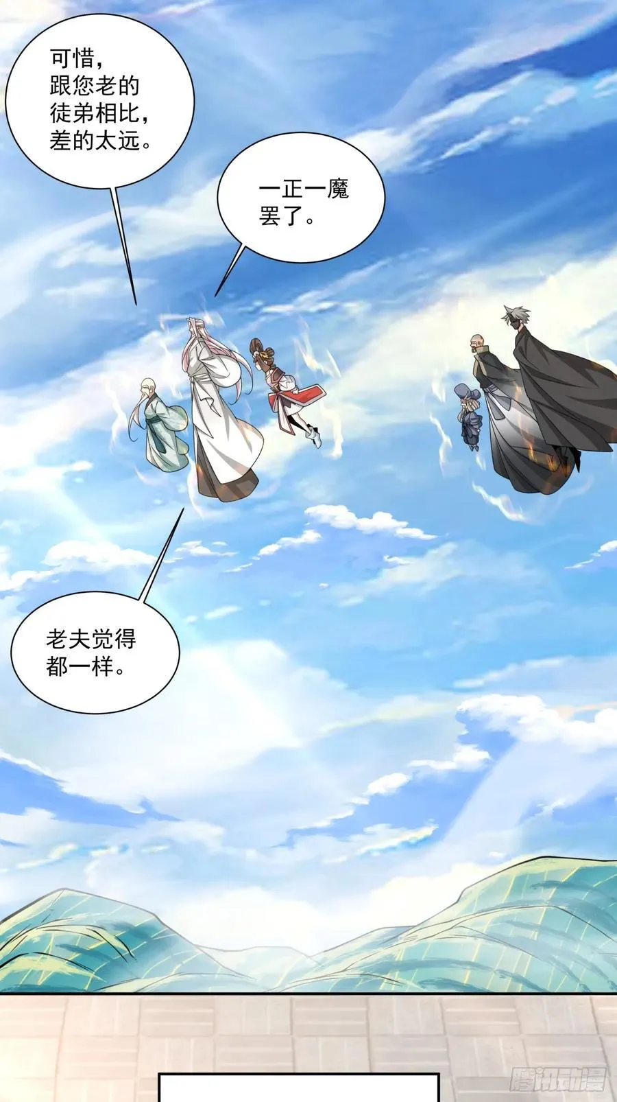 第三百五十九回 第38页