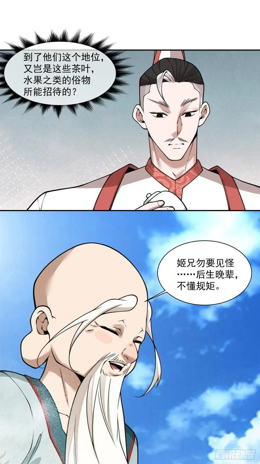 第三百五十九回 第42页