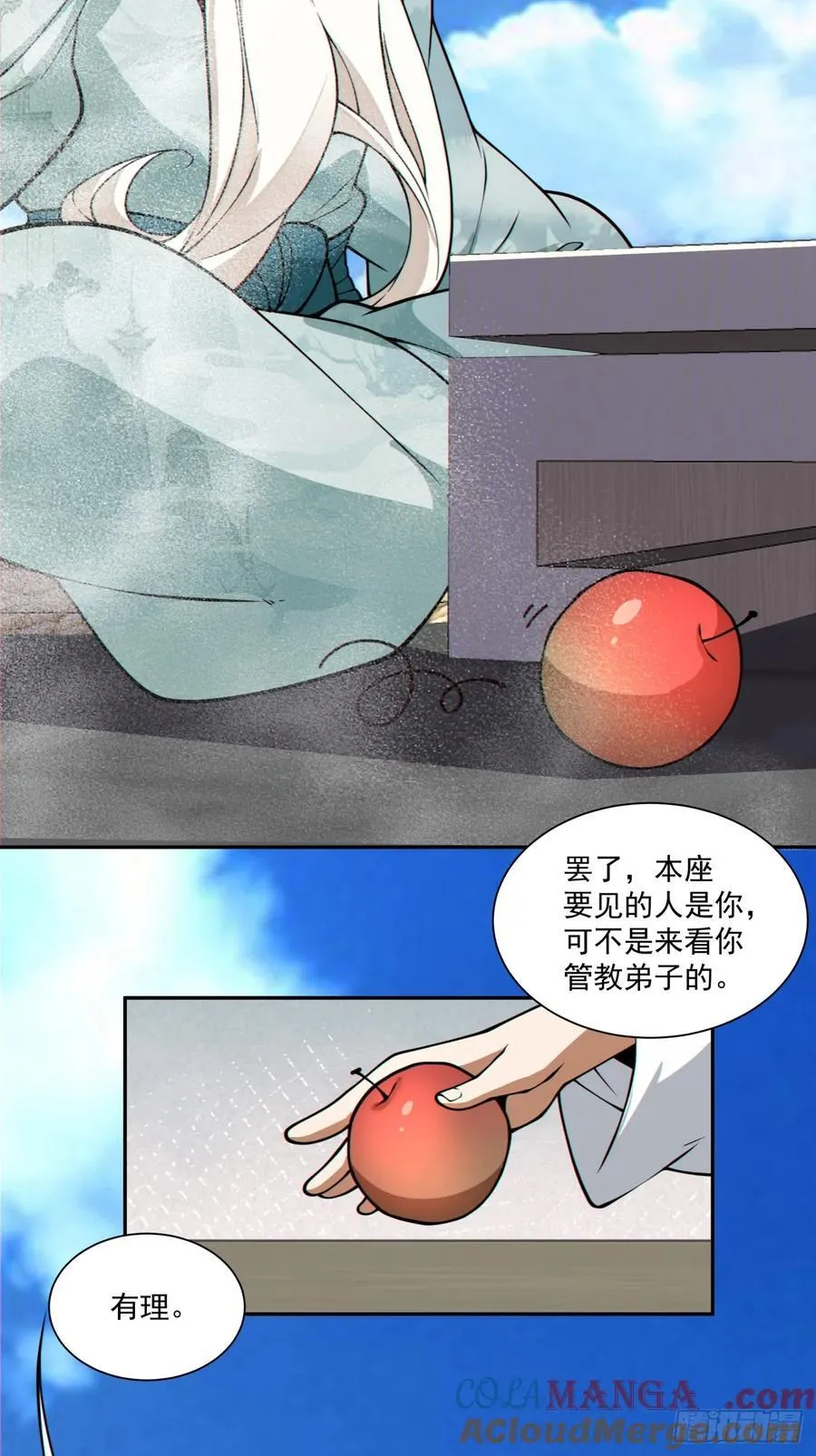 第三百五十九回 第43页