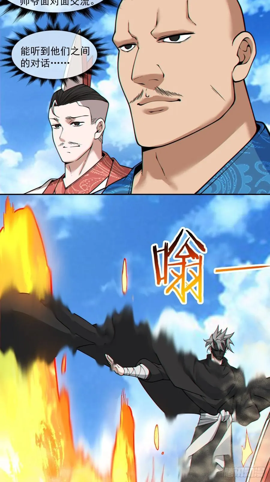 第三百六十回 第3页