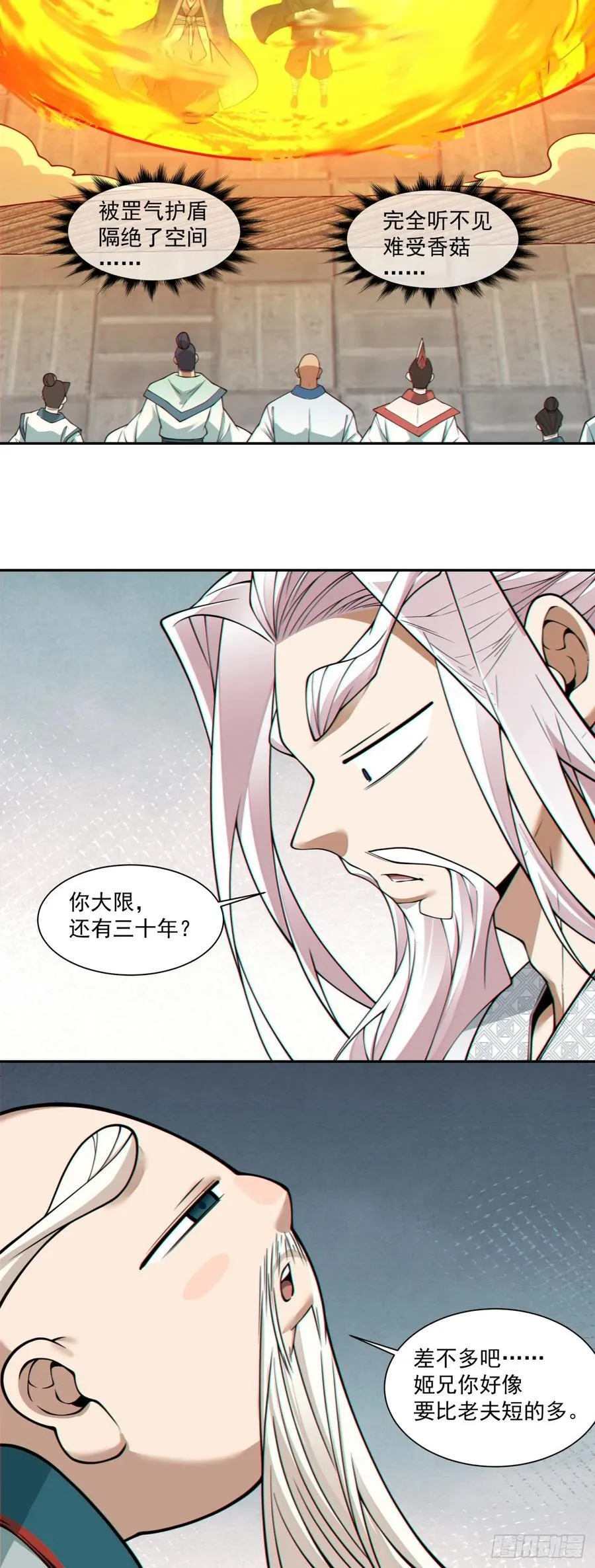 第三百六十回 第5页