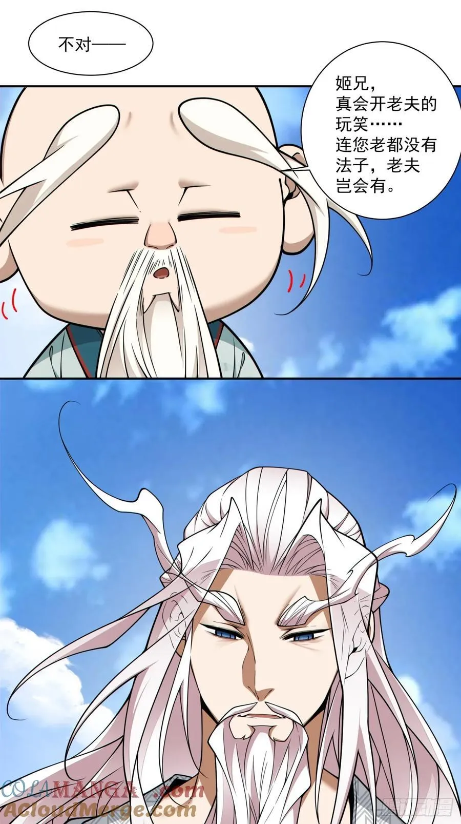 第三百六十回 第7页