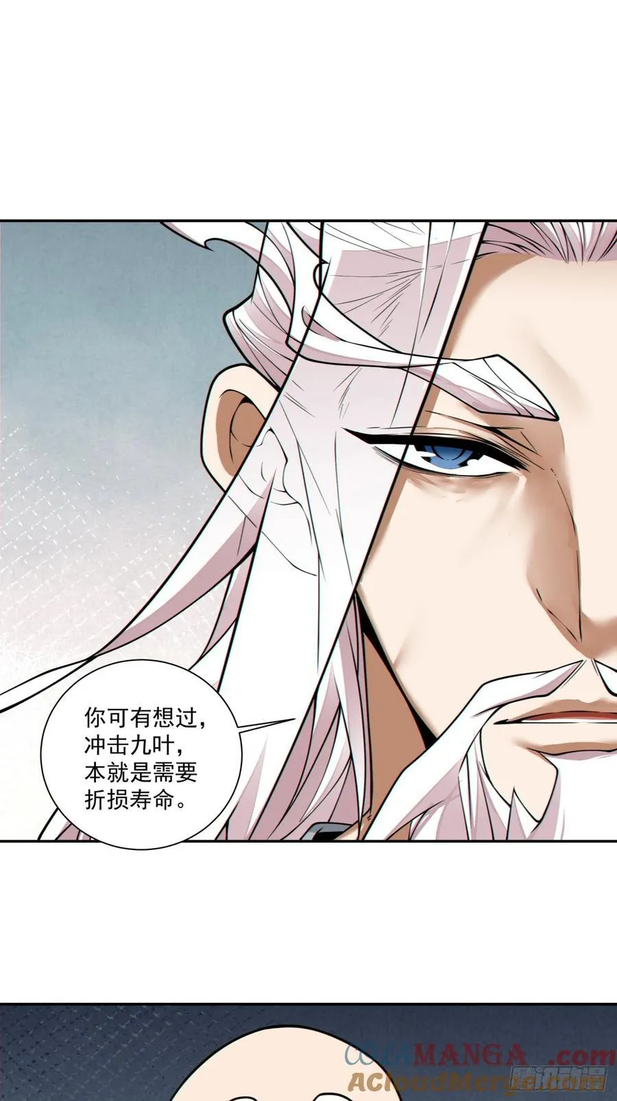 第三百六十回 第10页