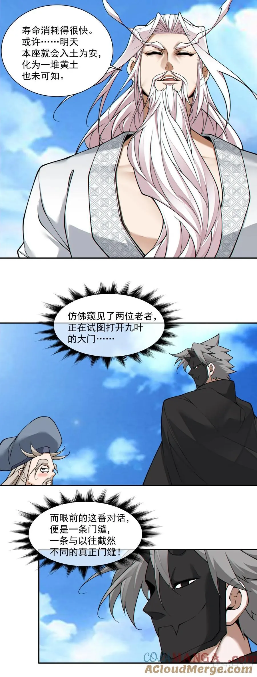 第三百六十回 第13页