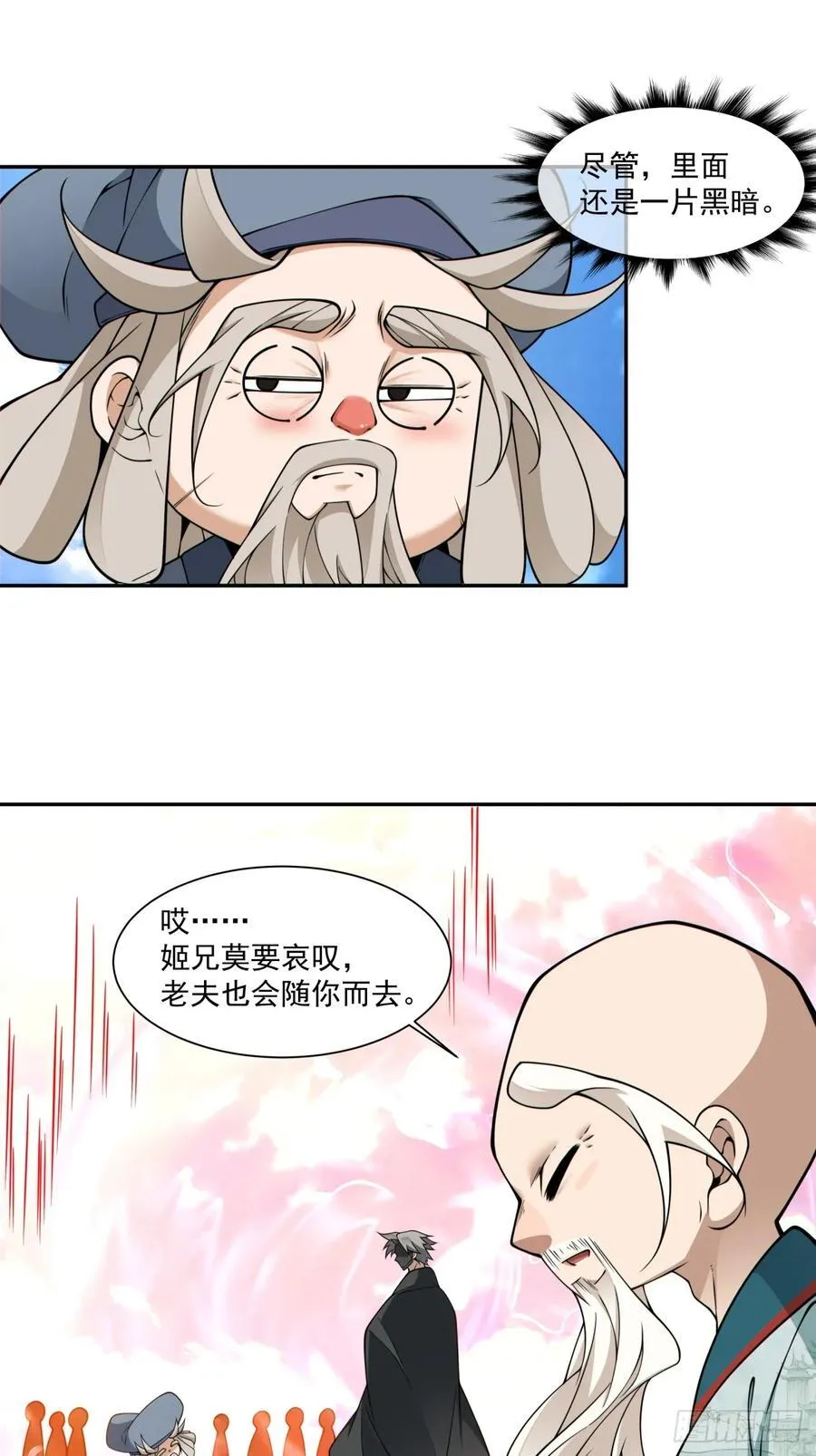 第三百六十回 第14页