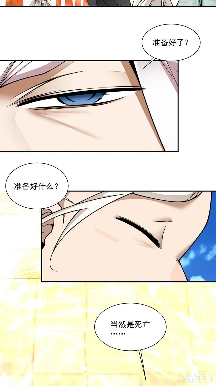 第三百六十回 第15页
