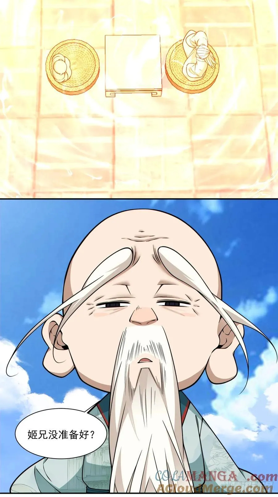 第三百六十回 第16页