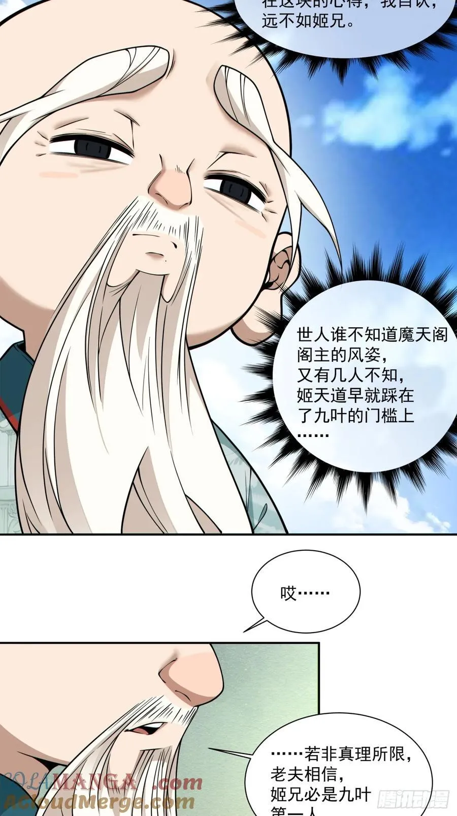 第三百六十回 第19页