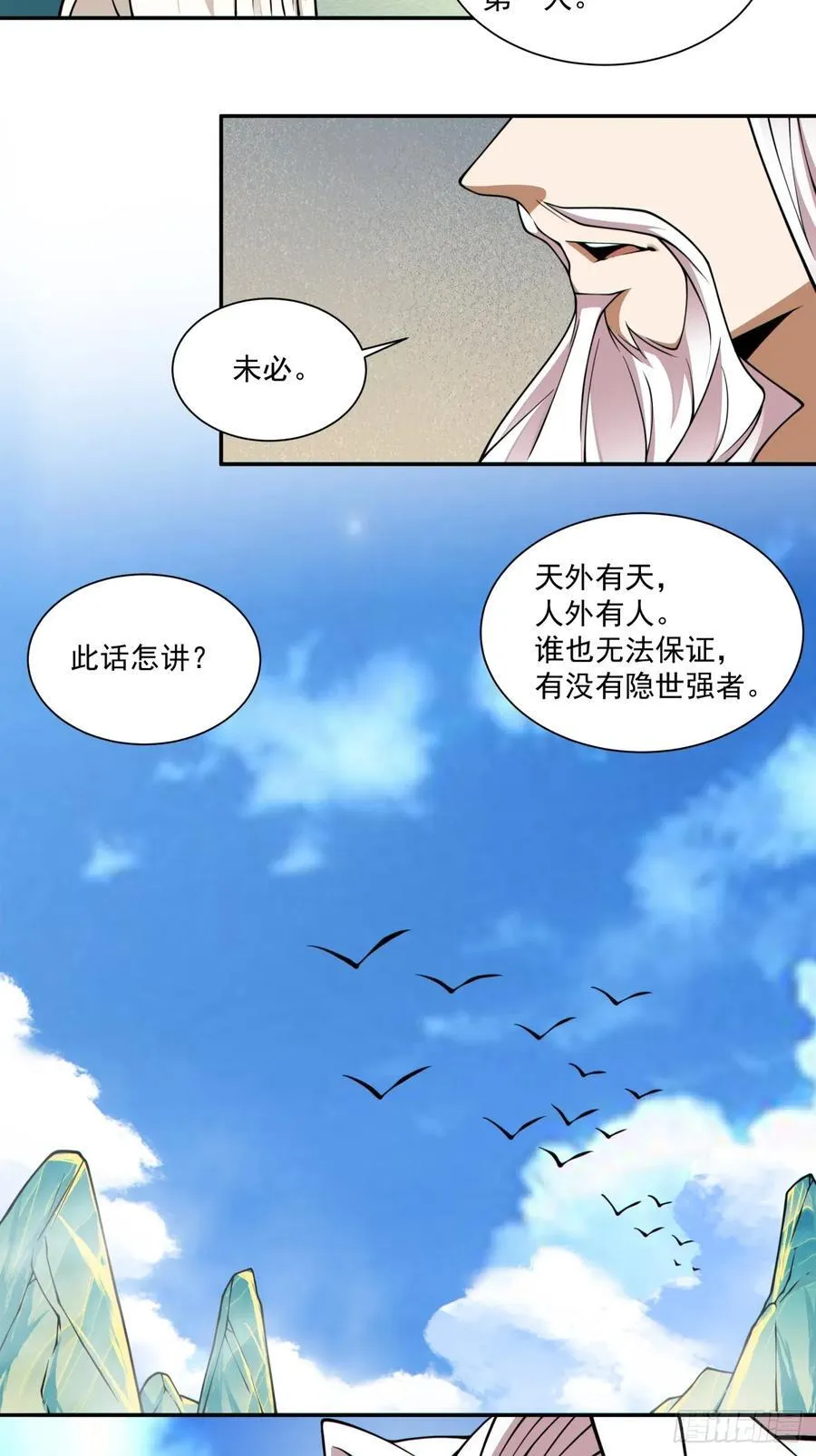 第三百六十回 第20页