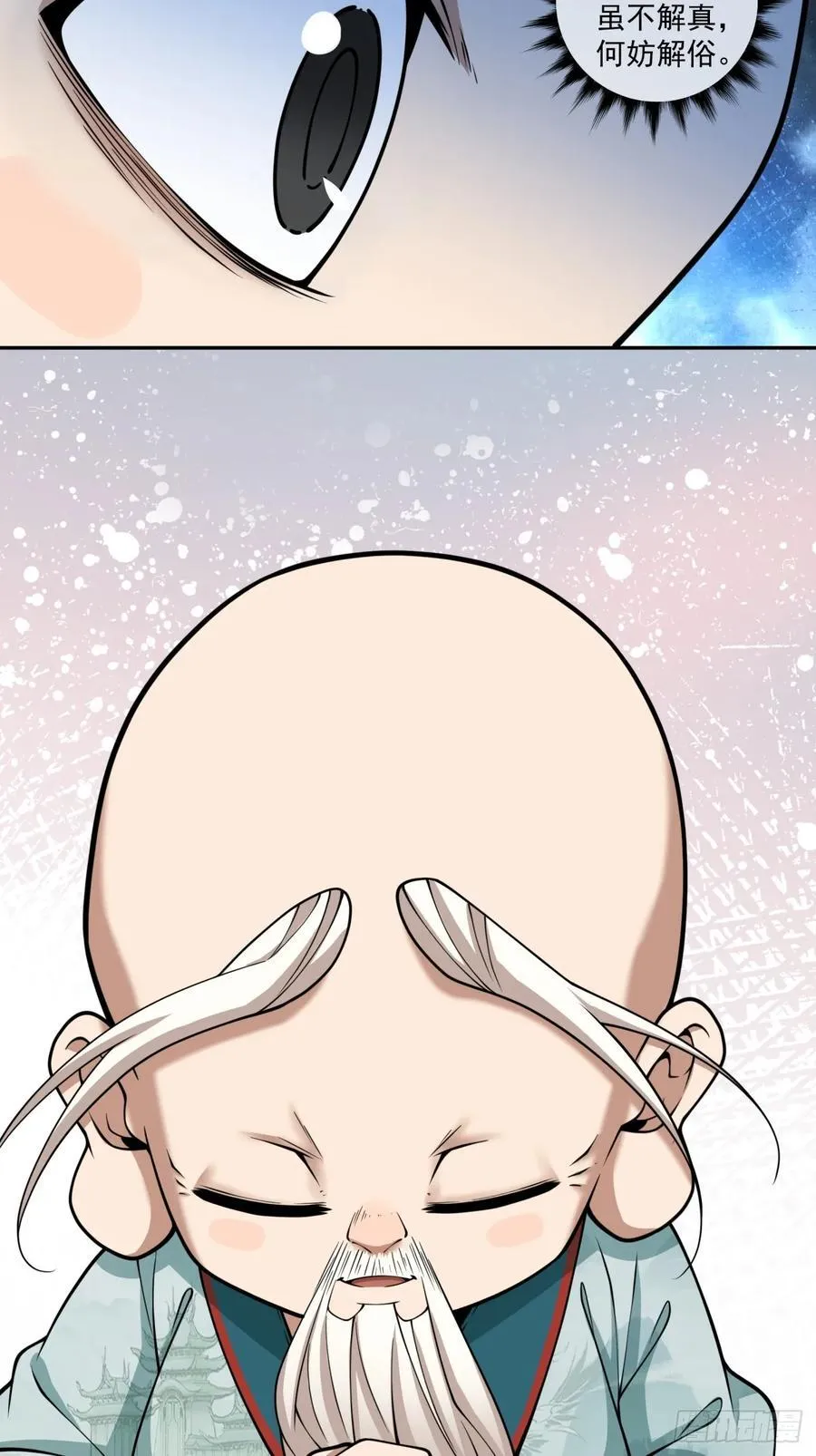 第三百六十回 第23页