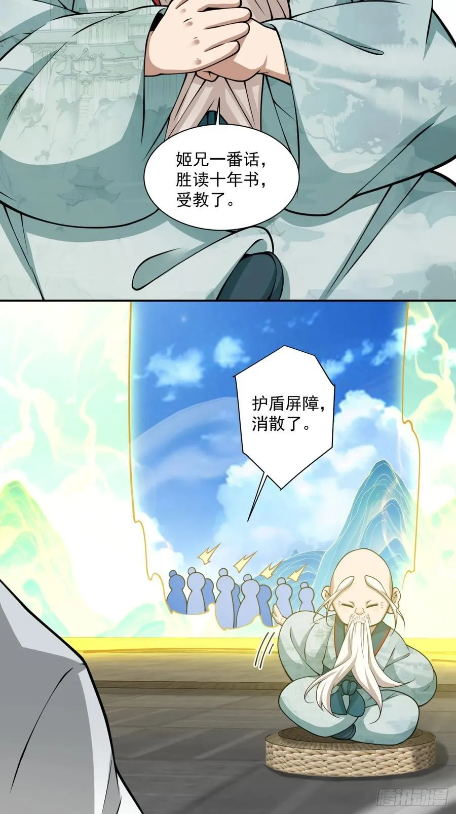 第三百六十回 第24页