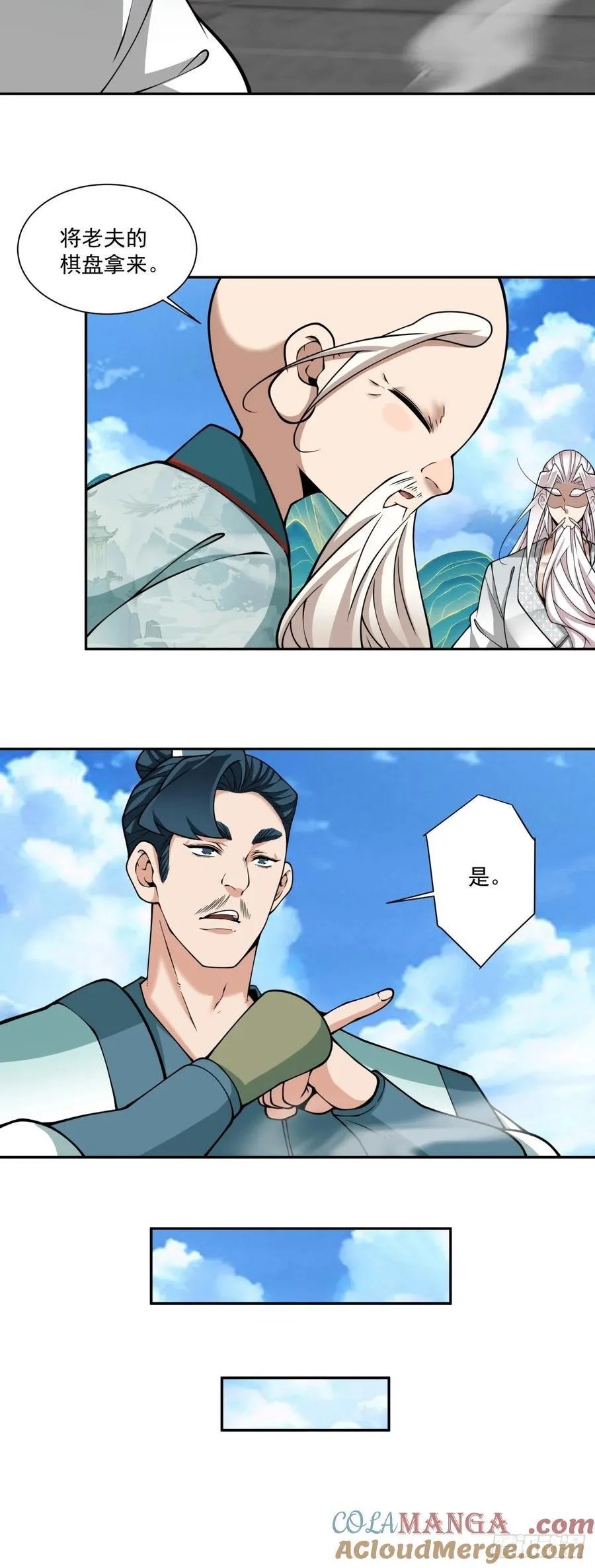 第三百六十回 第25页