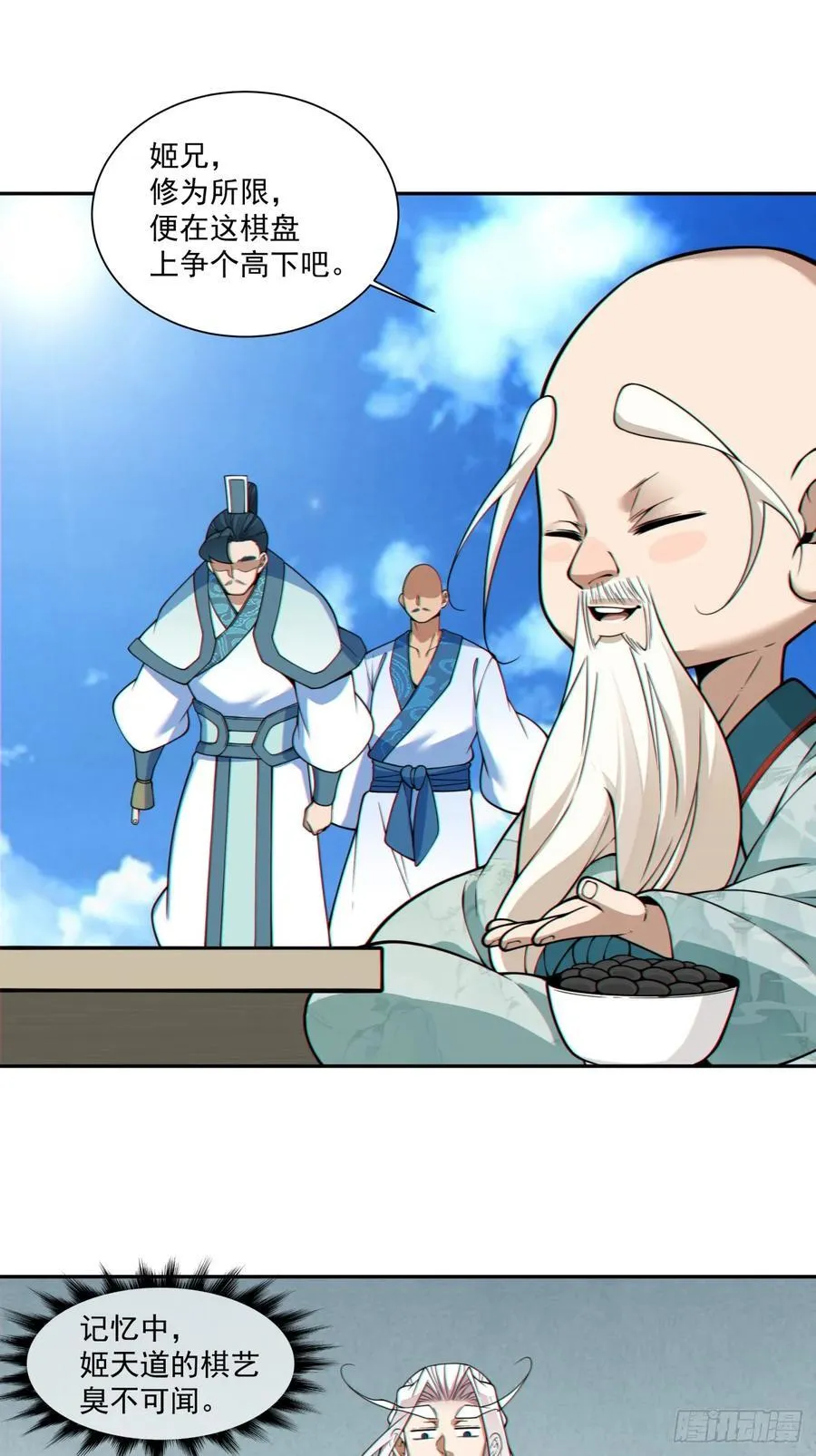 第三百六十回 第27页
