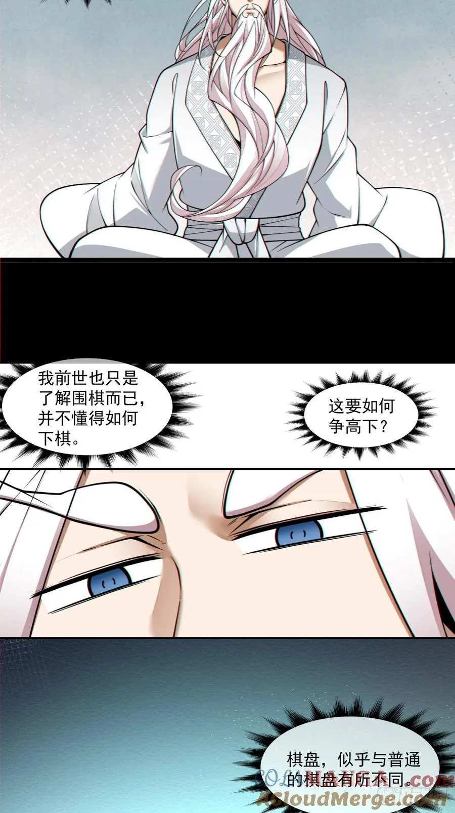 第三百六十回 第28页