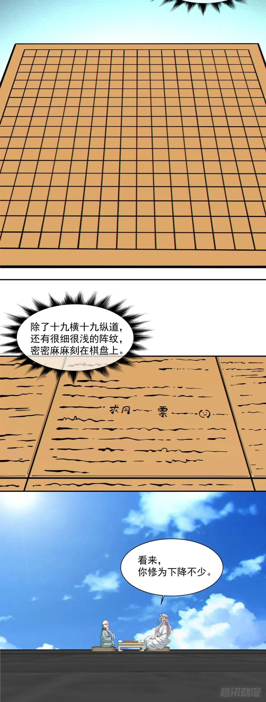 第三百六十回 第29页