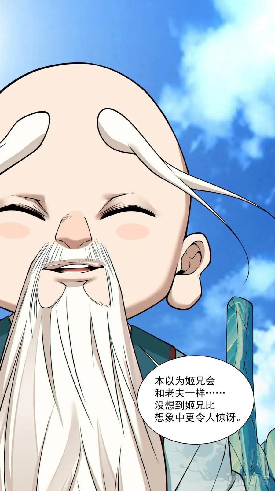 第三百六十回 第30页