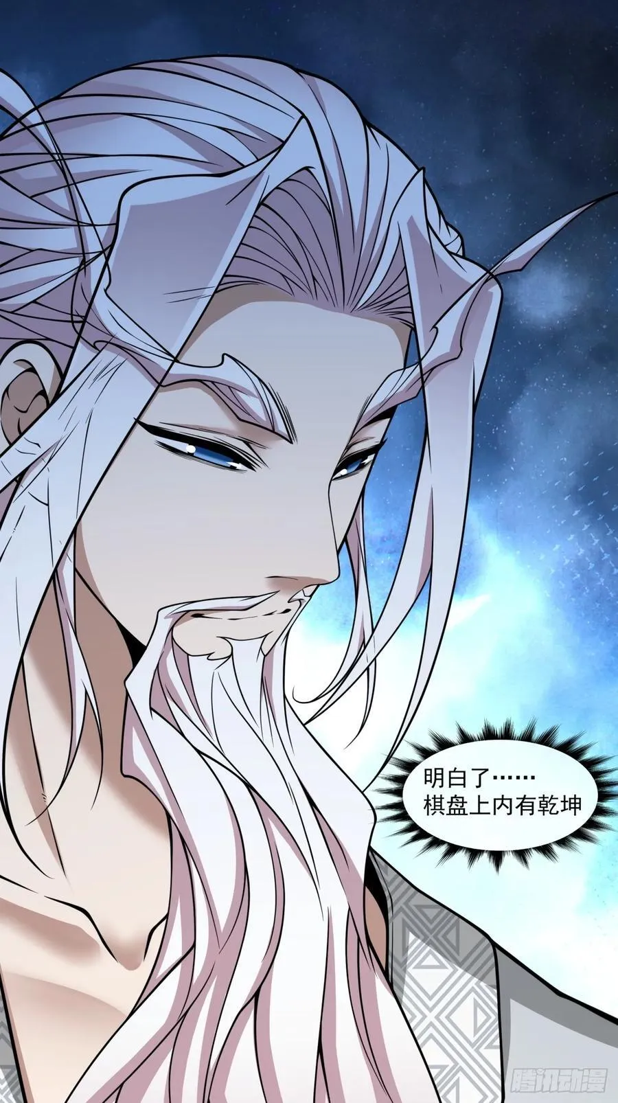 第三百六十回 第33页
