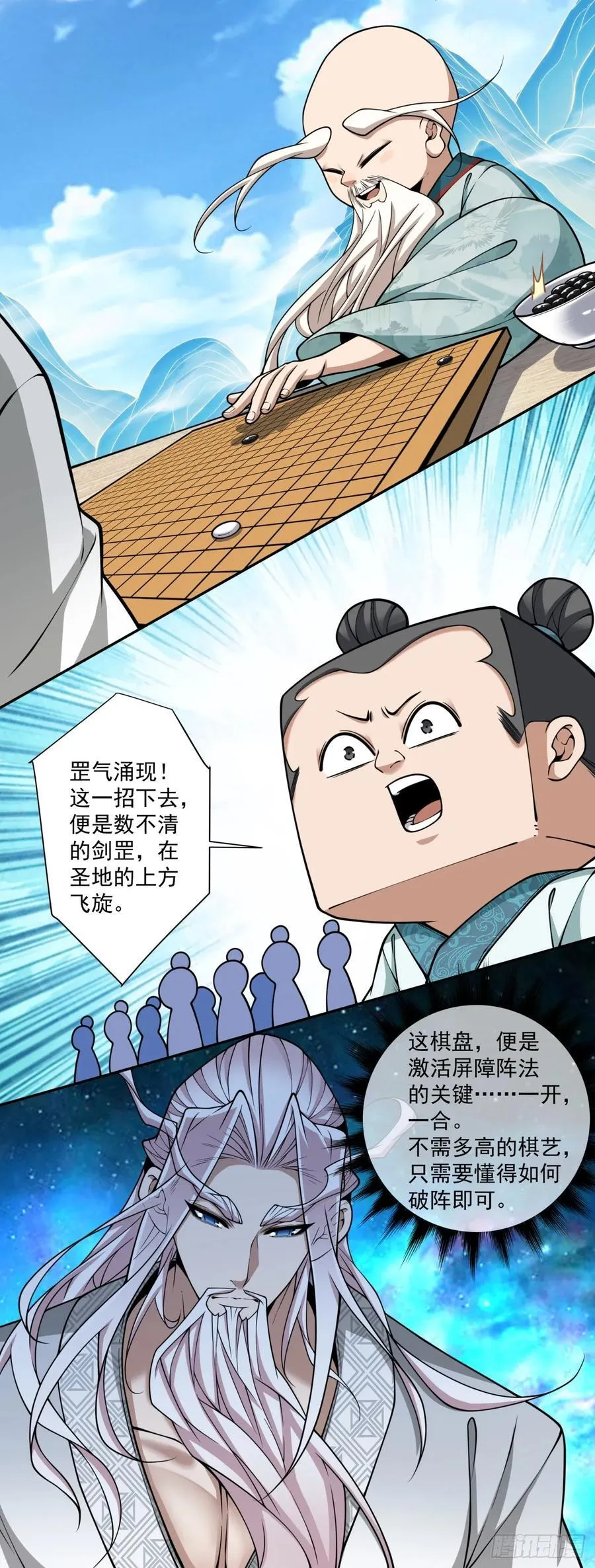 第三百六十回 第36页
