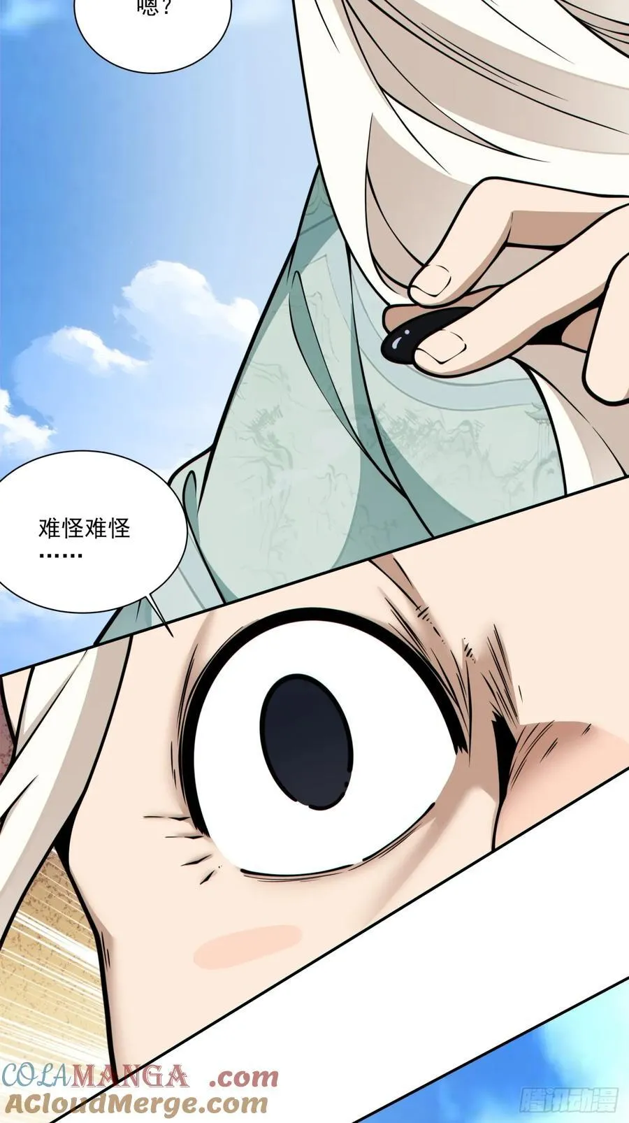 第三百六十回 第46页