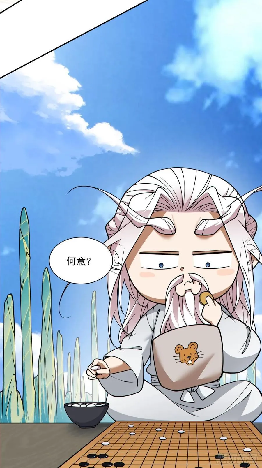 第三百六十回 第47页
