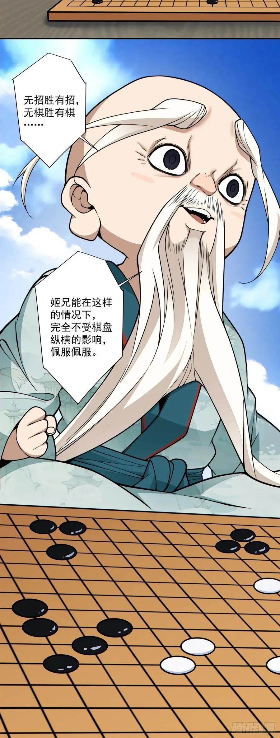 第三百六十回 第48页