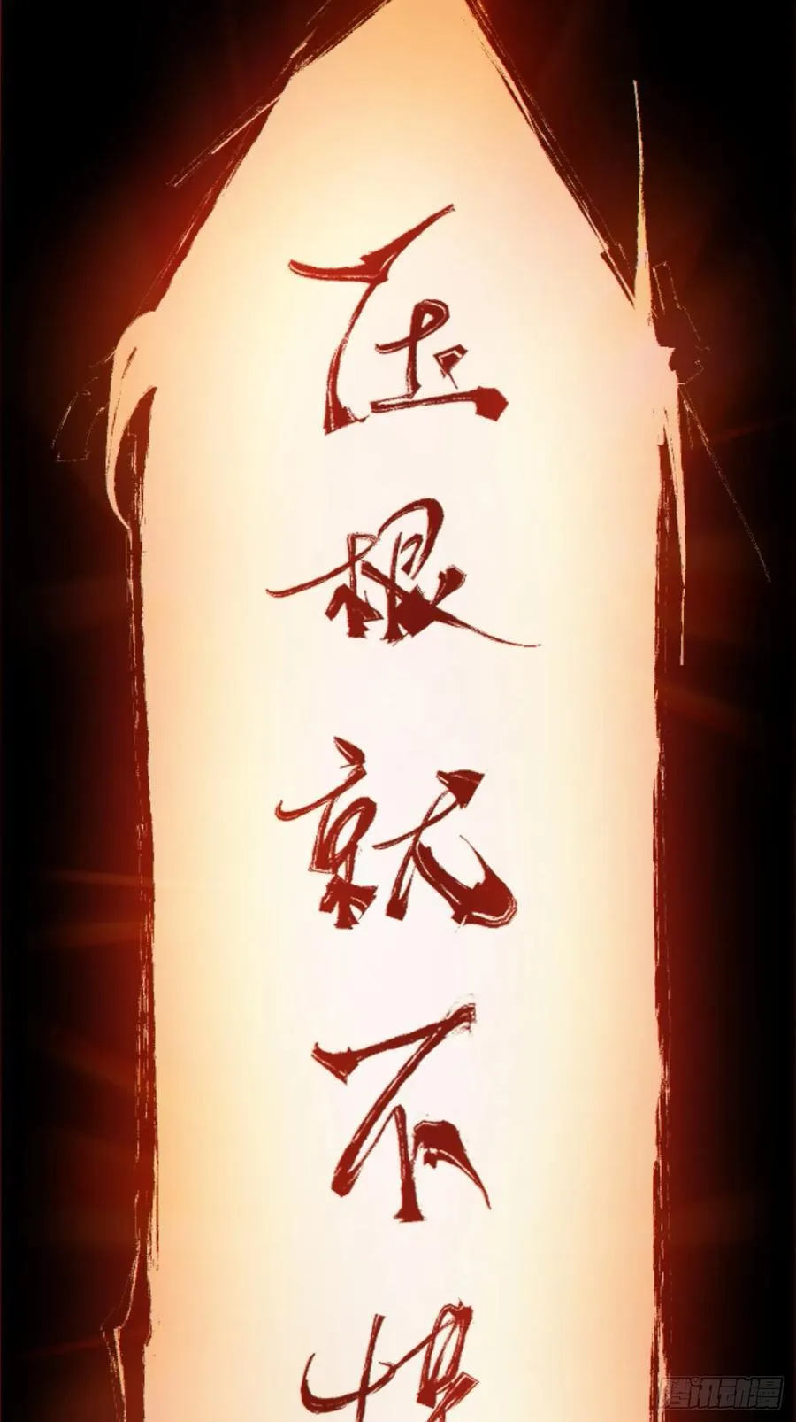 第三百六十回 第51页