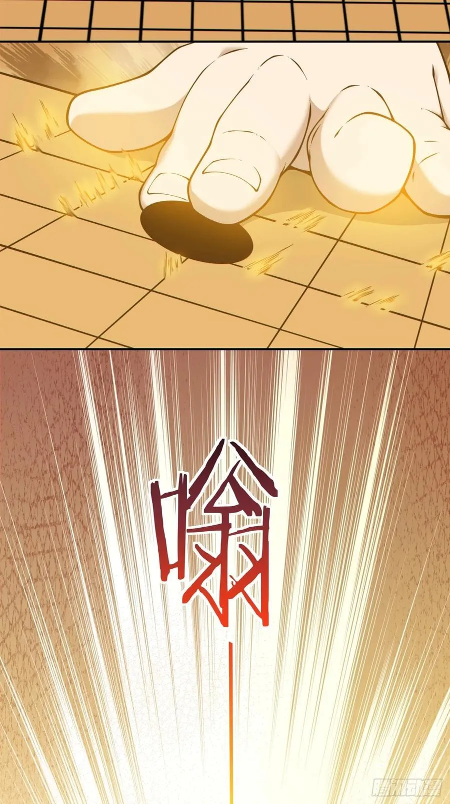 第三百六十一回 第4页
