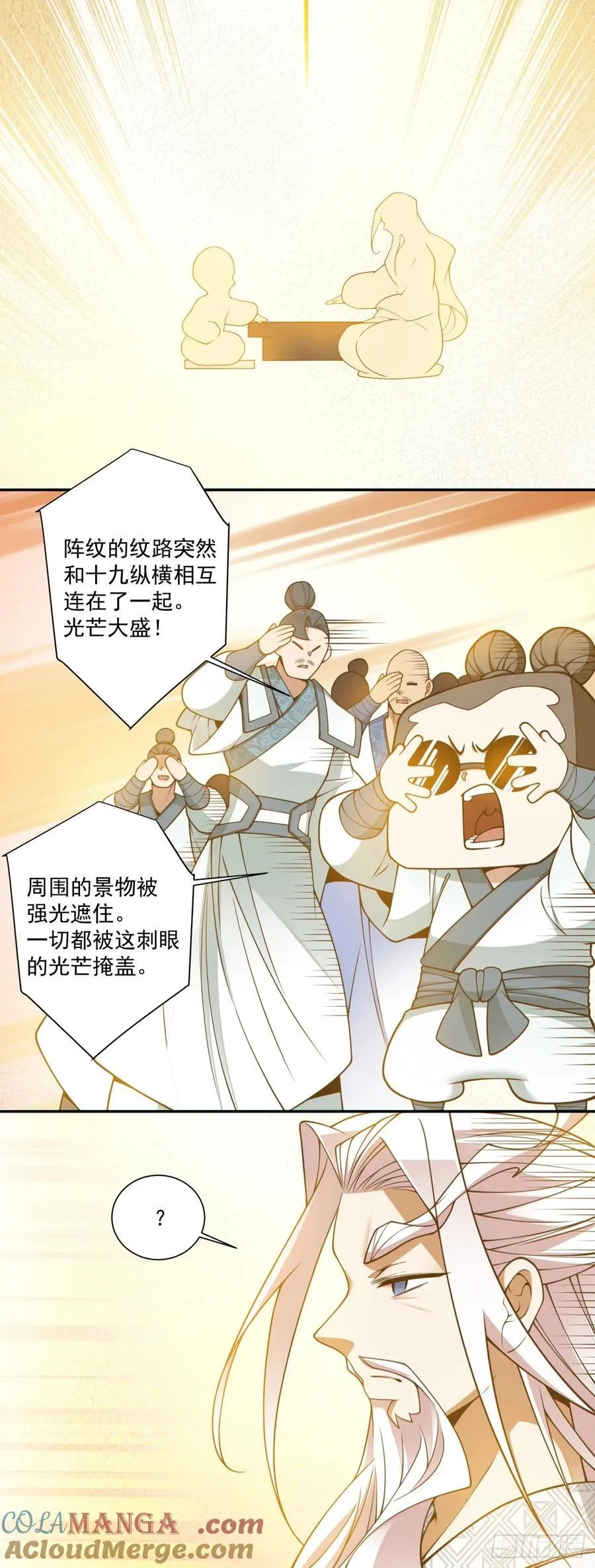 第三百六十一回 第5页
