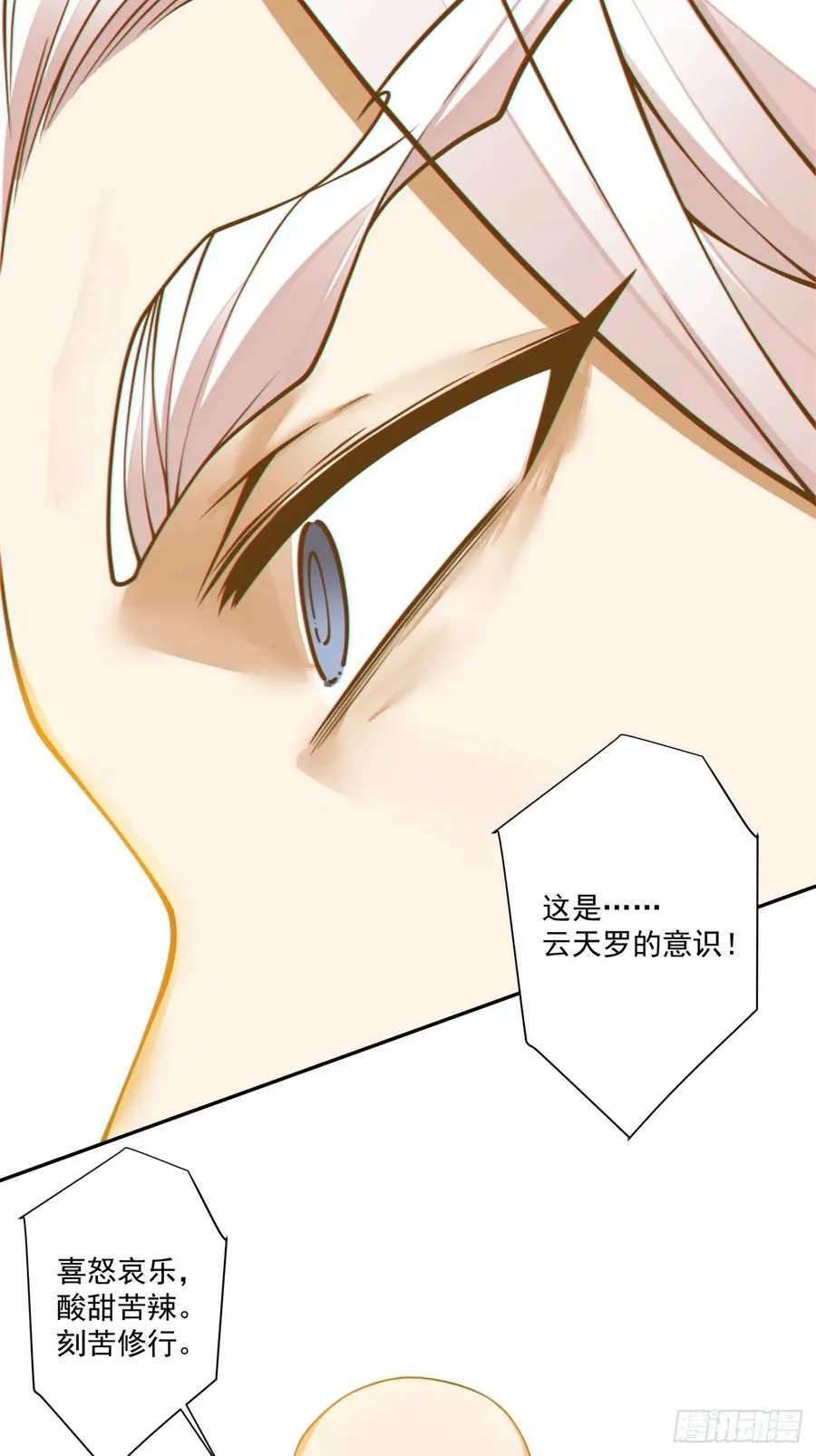 第三百六十一回 第6页