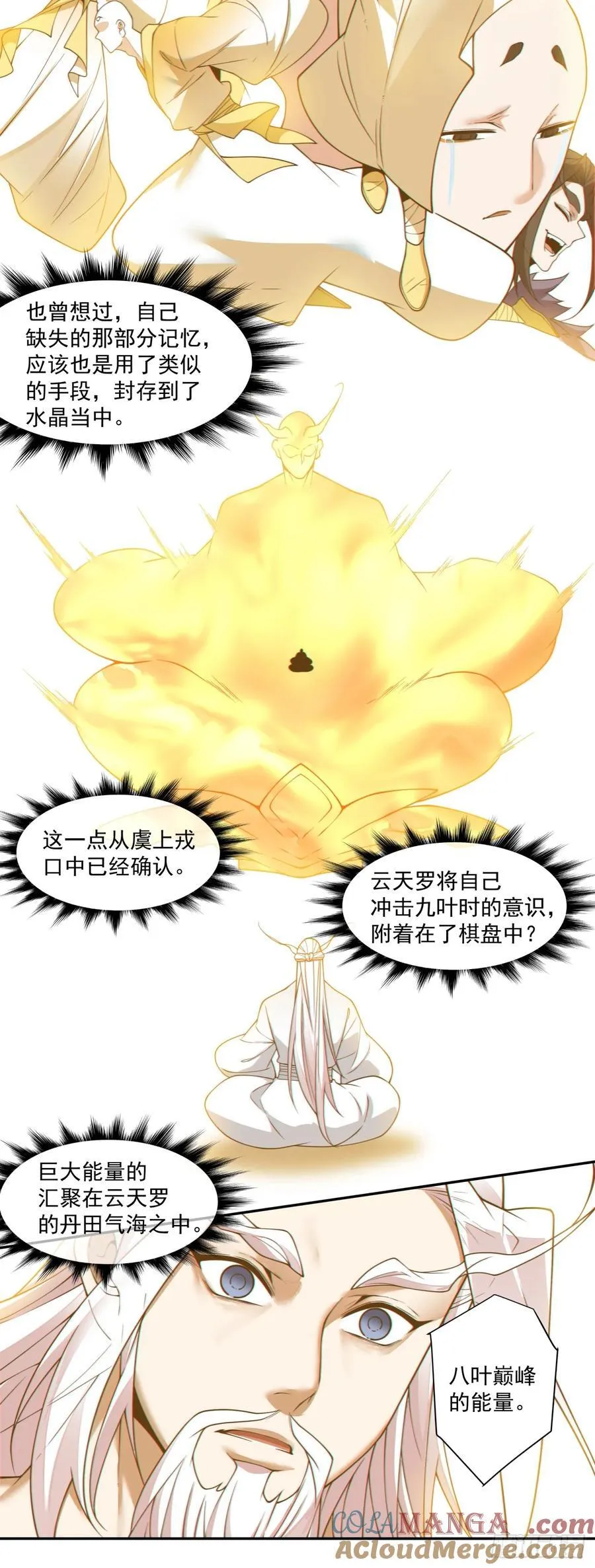 第三百六十一回 第9页