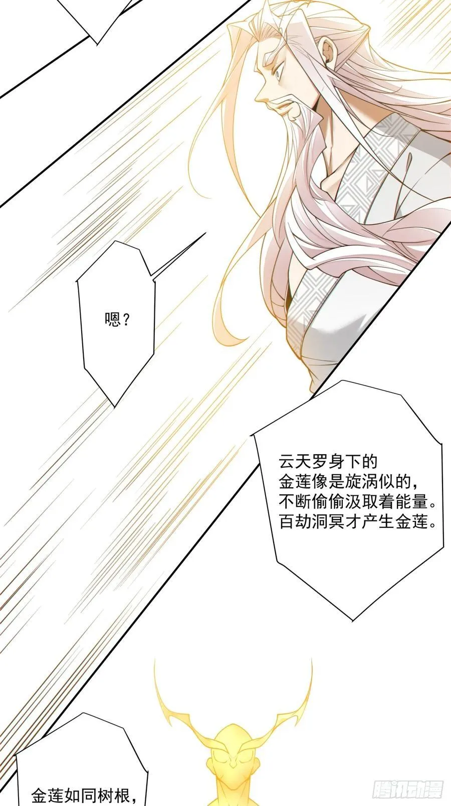 第三百六十一回 第12页