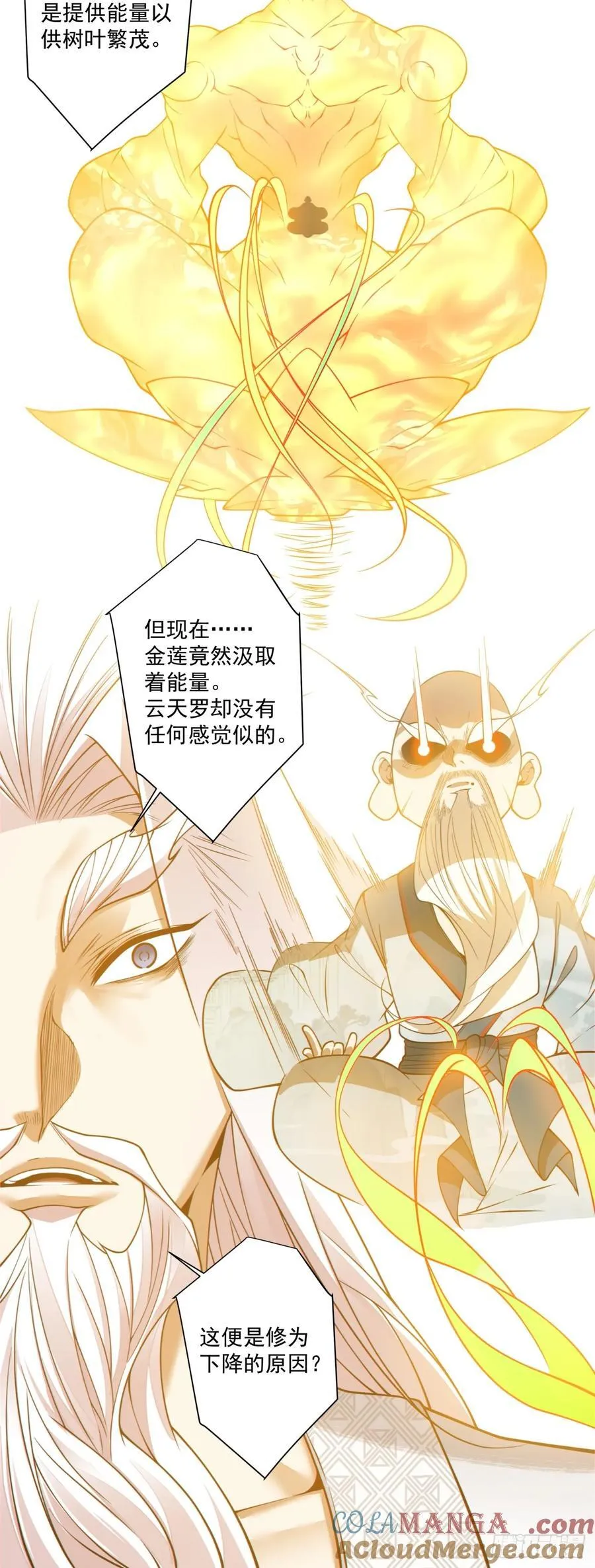 第三百六十一回 第13页