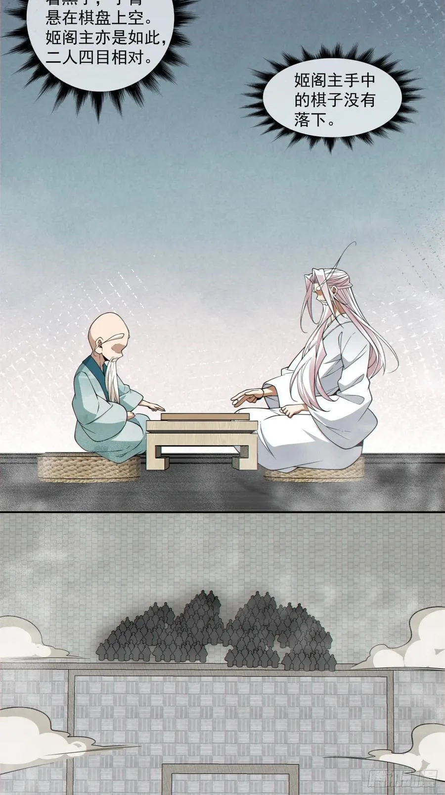 第三百六十一回 第16页