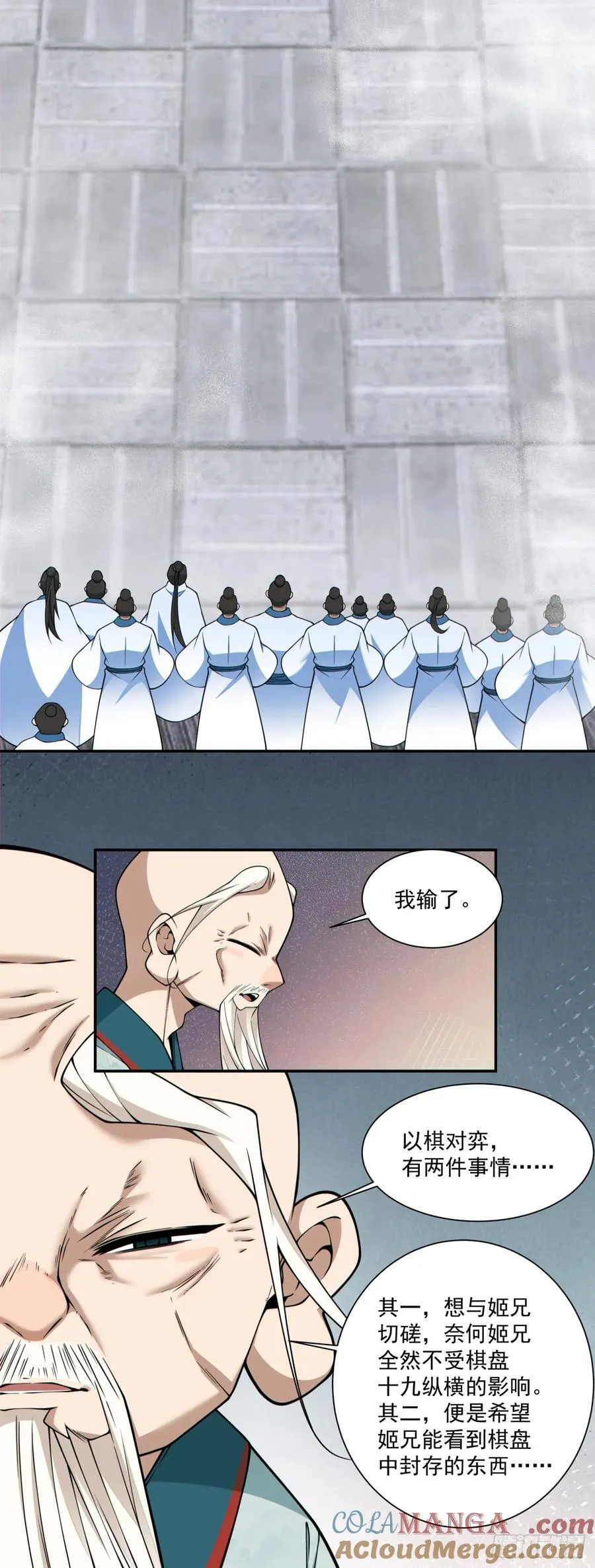 第三百六十一回 第25页