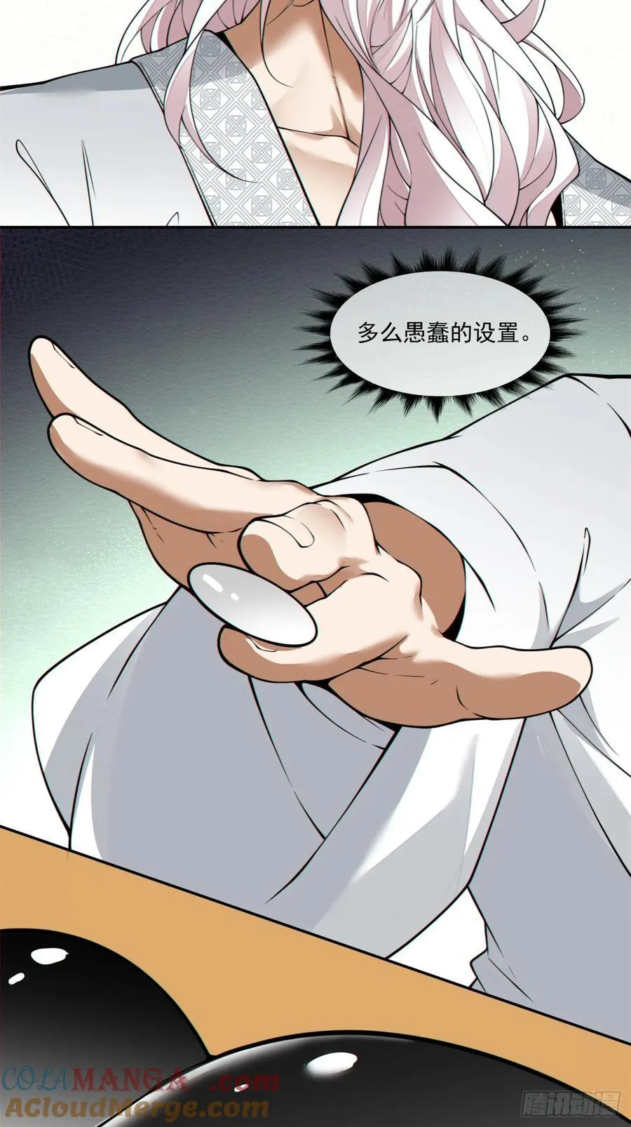 第三百六十一回 第31页