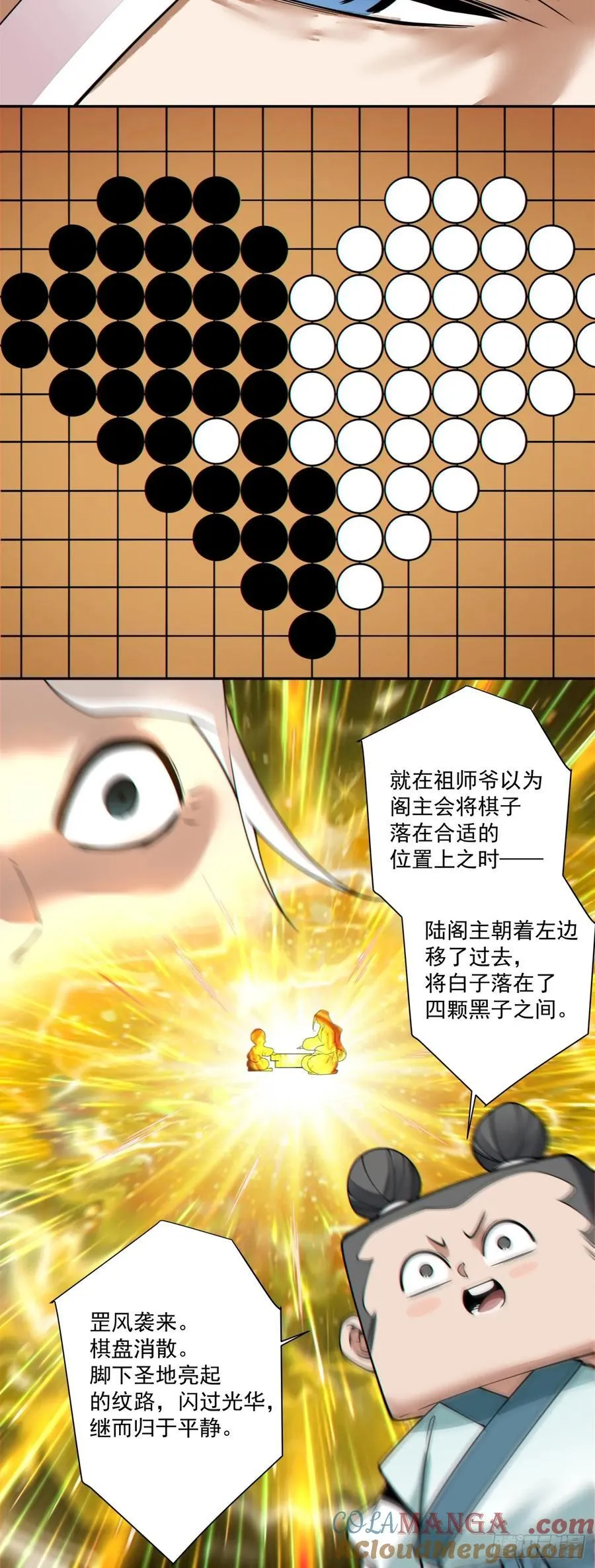 第三百六十一回 第33页