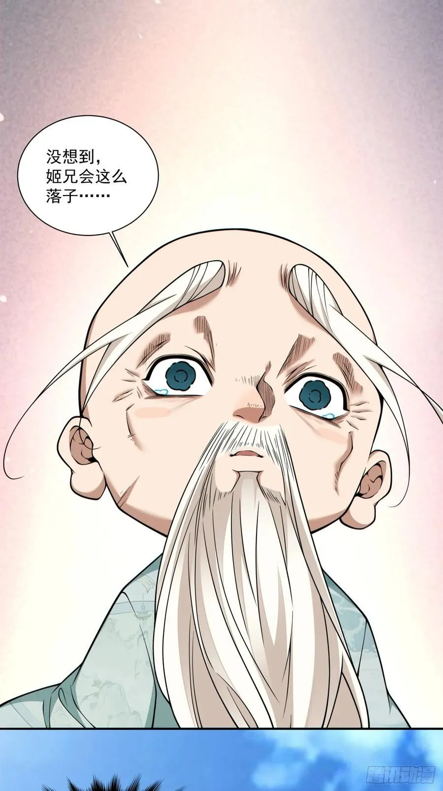 第三百六十二回 第2页