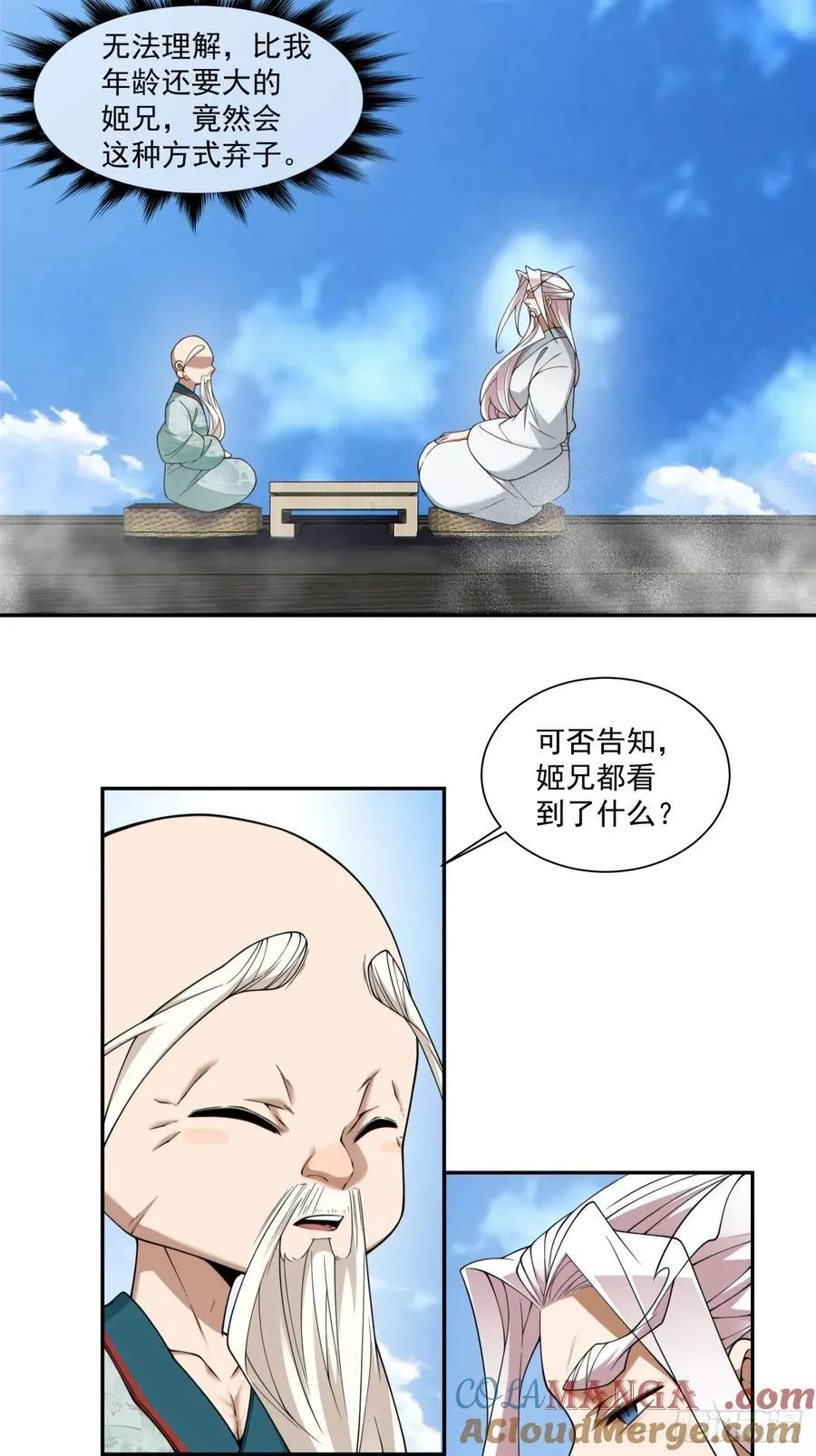 第三百六十二回 第3页