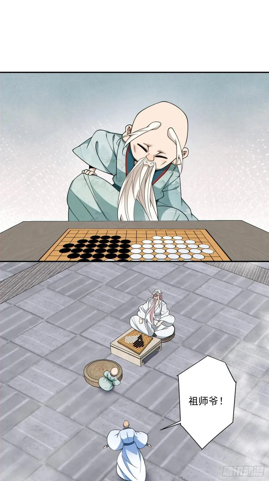 第三百六十二回 第6页