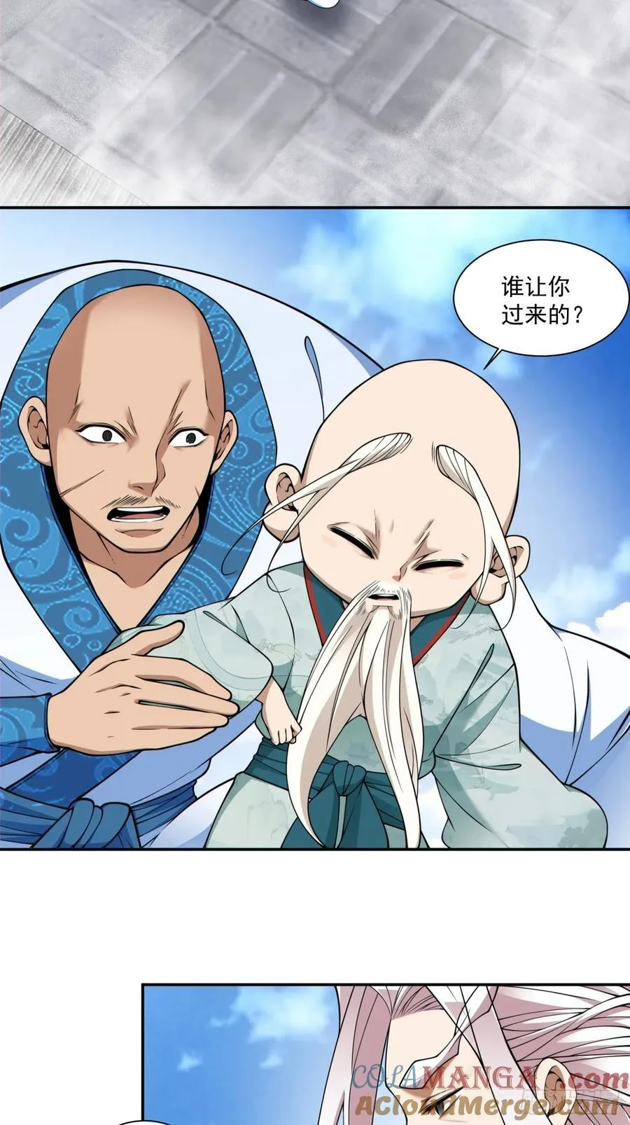 第三百六十二回 第7页