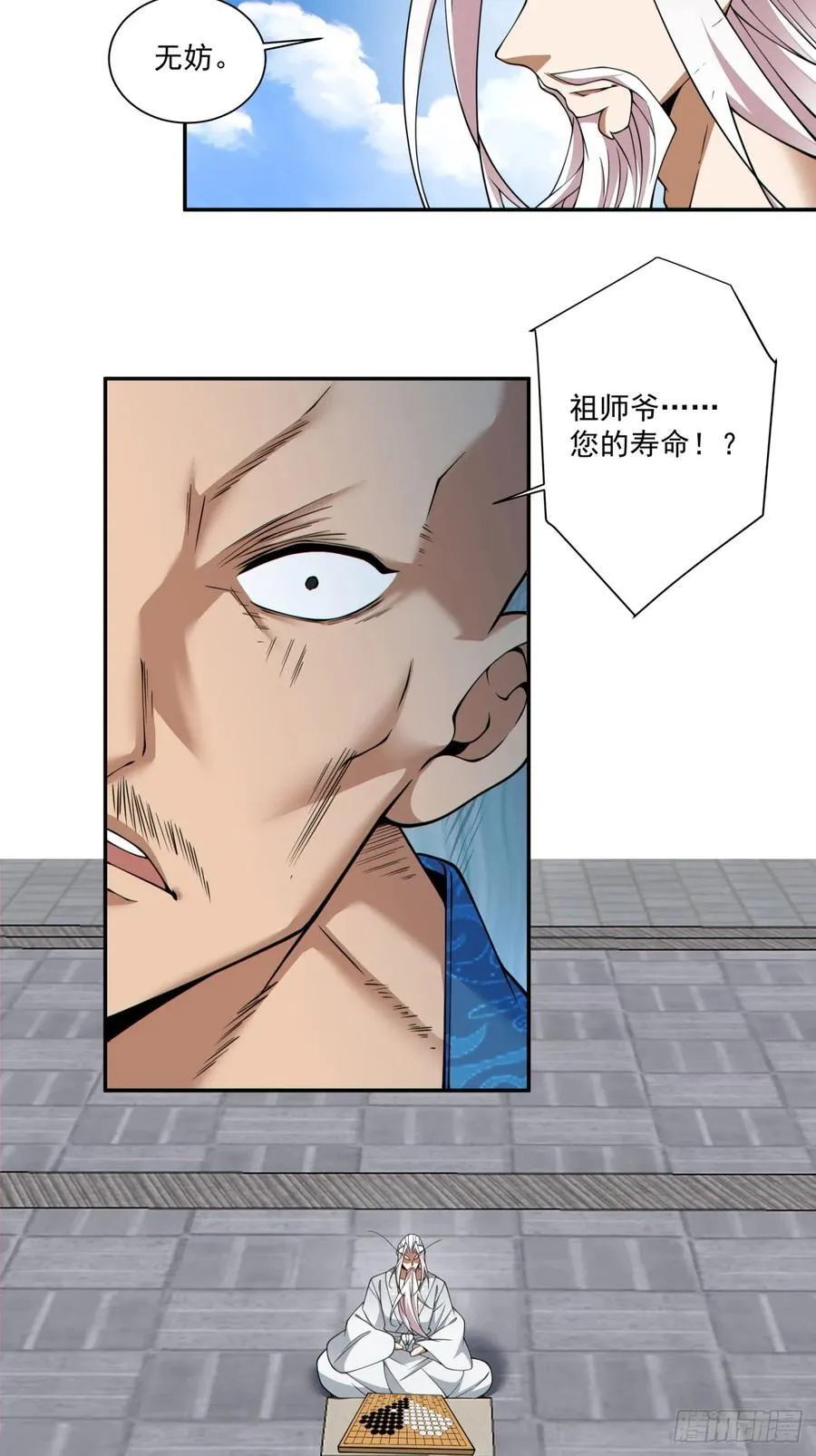 第三百六十二回 第8页